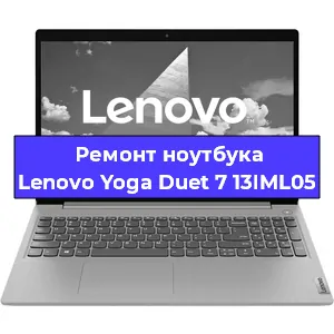 Замена hdd на ssd на ноутбуке Lenovo Yoga Duet 7 13IML05 в Ижевске